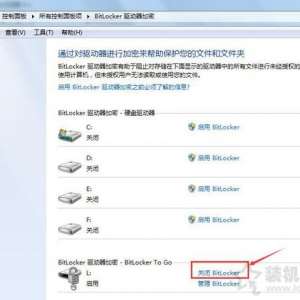 bitlockerȡWin7ϵͳȡbitlockerܵķ
