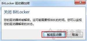 bitlockerȡWin7ϵͳȡbitlockerܵķ