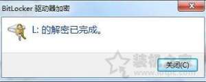 bitlockerȡWin7ϵͳȡbitlockerܵķ