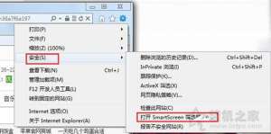 Win7ϵͳsmartscreenɸѡرջķ