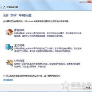 Win7ϵͳλ޸֮硢ͥ硢ķ