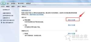 Win7ϵͳ״̬رʾò̳