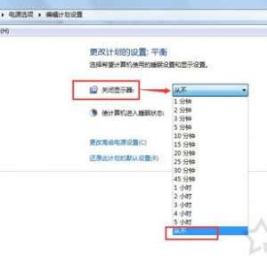 Win7ϵͳ״̬رʾò̳