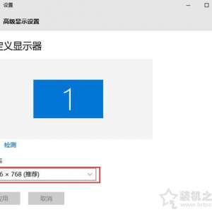 Win10ʾֱ Win10ϵͳĻֱʵķ