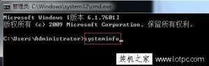 Win7ϵͳβ鿴Ѱװвķ