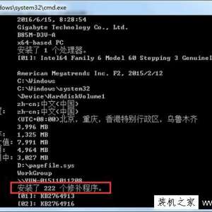 Win7ϵͳβ鿴Ѱװвķ
