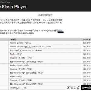 flash汾ô죿Win7flash汾ôķ