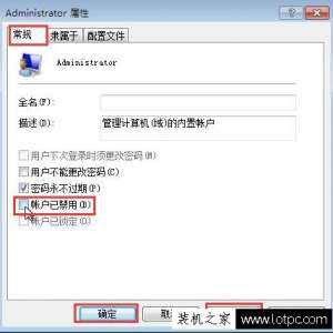 Win7ϵͳλ߹ԱȨޣWin7߹Ȩ޵ķ