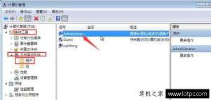 Win7ϵͳλ߹ԱȨޣWin7߹Ȩ޵ķ