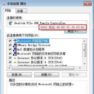 macַô鿴Win7ϵͳβ鿴macַķ