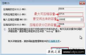 Win7ϵͳѹӲѹķ