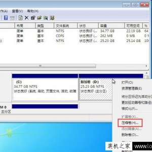 Win7ϵͳѹӲѹķ