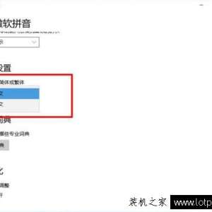Win10ϵͳ΢뷨ô÷֣