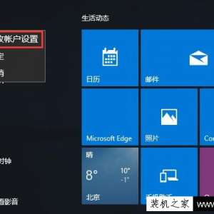 Win10ϵͳ˻ͷü