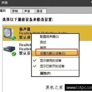 Win10ϵͳеΪĬ豸