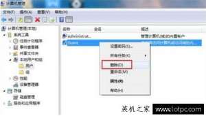 ɾWin7ϵͳж˺ź Win7ɾʱ˻¼ķ