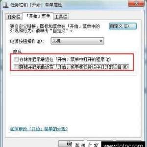 电脑怎么删除运行中的记录？Win7系统中删除运行记录的方法
