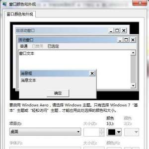 Win7ϵͳθĬɫ Win7޸Ĭɫķ