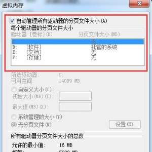 Win7ϵͳռ Win7ϵͳĻռ÷