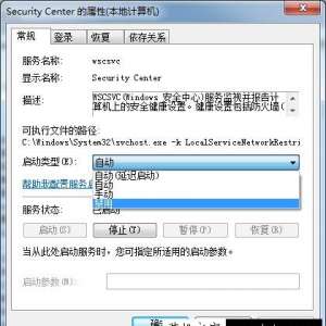 Win7ϵͳȫιص Win7аȫرշ