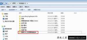 Win7ϵͳôļ Win7ļлļü