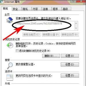 IEҳ2345۸ô죿Win7ϵͳIEҳ