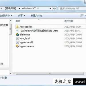 Win7ϵͳӳնˣWindows7ϵͳն˵ӷ