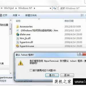 Win7ϵͳӳնˣWindows7ϵͳն˵ӷ
