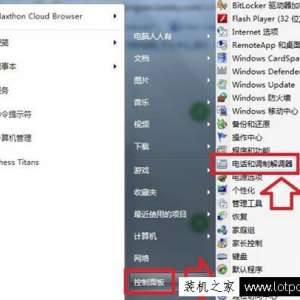 Win7ϵͳӳնˣWindows7ϵͳն˵ӷ