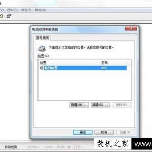 Win7ϵͳӳնˣWindows7ϵͳն˵ӷ