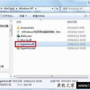 Win7ϵͳӳնˣWindows7ϵͳն˵ӷ