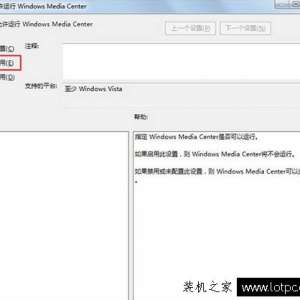 Win7ϵͳWindows media centerôرգ