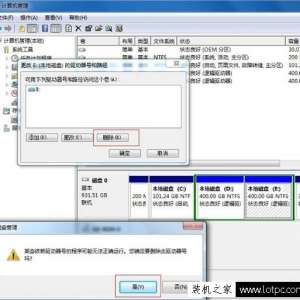 Win7ϵͳ̷ Win7ϵͳش̷