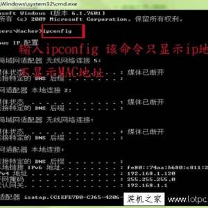 ipconfig