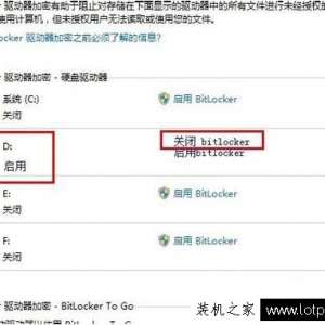 ôرbitlockerWin7ϵͳ׹رBitLocker ܵķ