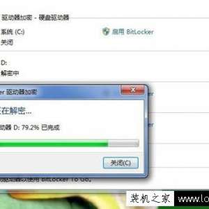 ôرbitlockerWin7ϵͳ׹رBitLocker ܵķ
