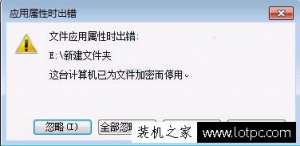 Win7ϵͳνefs Win7Խefsܷ