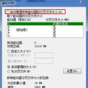 Win7ϵͳȡڴ棿Win7ϵͳ³׹رڴķ