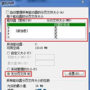 Win7ϵͳȡڴ棿Win7ϵͳ³׹رڴķ