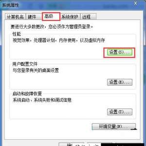 Win7ϵͳȡڴ棿Win7ϵͳ³׹رڴķ