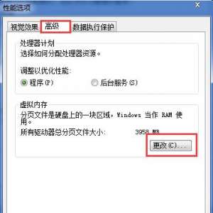 Win7ϵͳȡڴ棿Win7ϵͳ³׹رڴķ