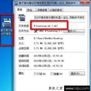 nhʽļô򿪣Win7ϵͳhnļ򿪵ķ