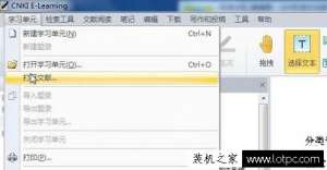 nhʽļô򿪣Win7ϵͳhnļ򿪷