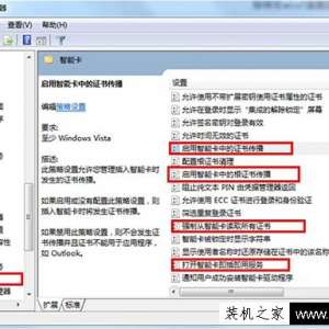 Win7系统如何取消智能卡服务？Win7电脑关闭智能卡服务的方法