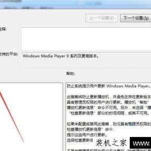Win7ϵͳιرwindows media playerԶµķ