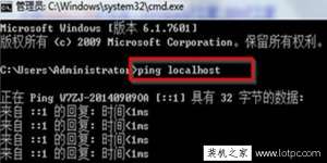 Win7ϵͳ֤localhostǷ״̬