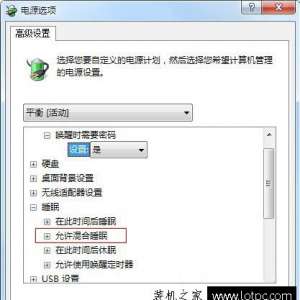 Win7ϵͳҲ˯ߡĽ