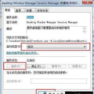 Win7ϵͳôaeroЧ Win7ԿaeroЧķ