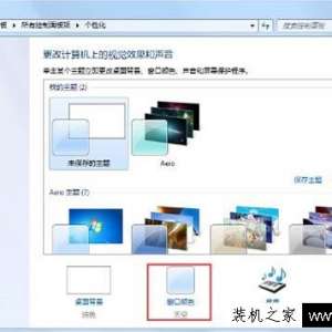 Win7ϵͳôaeroЧ Win7ԿaeroЧķ