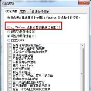 Win7ϵͳôaeroЧ Win7ԿaeroЧķ